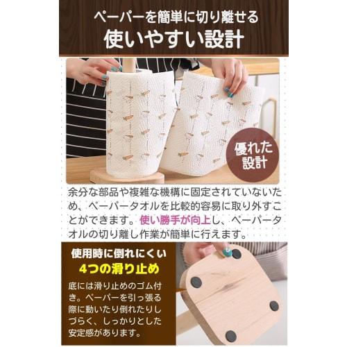 fogman Kitchen Paper Holder, Paper Towel Holder, Natural Wood, Nordic Style, Tower Design, Non-Slip (Round)