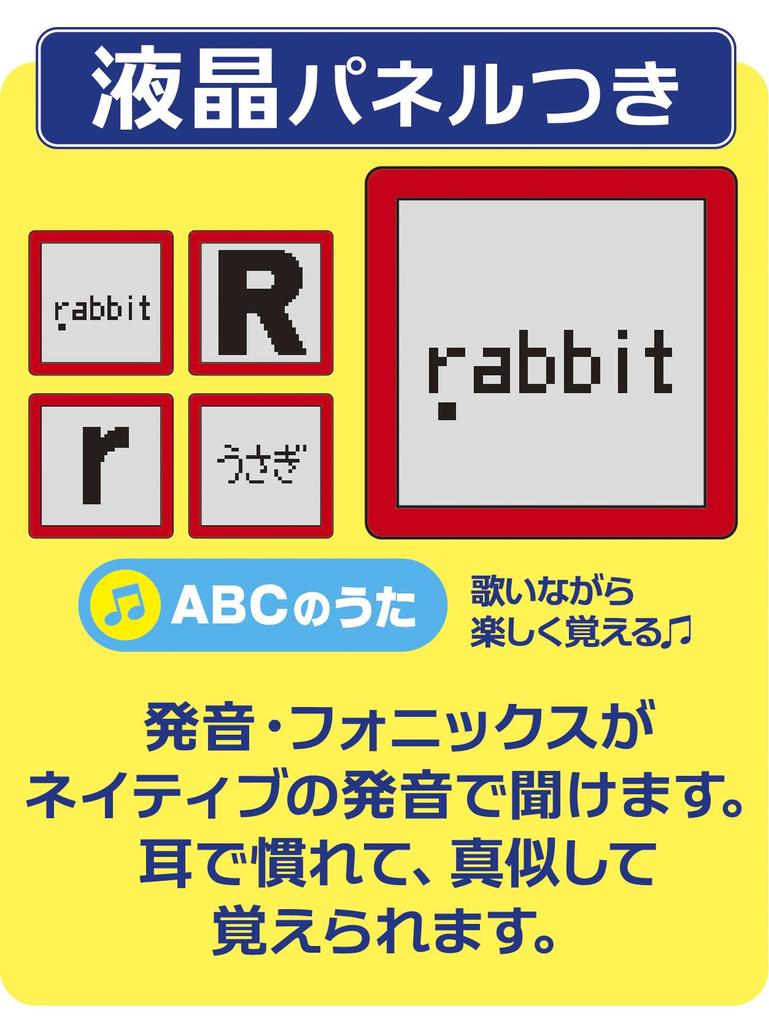 Планшет Gakken English, который вы можете понять во время игры в Gakken 2 года и 83058 (целевой возраст старше)