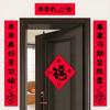 Китайская каллиграфия 2026 Новый год Набор парных надписей на дверь Слова благословения Наклейка с иероглифом Фу Ворота