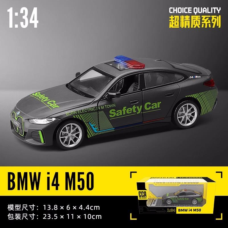 ACD1 CCA 1:32 BMW M6 M4 Z4 GT3 I4 M50 alloy car mold die-casting car mold decoration series toy tools gift mold series