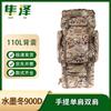 Sunze U-Frame Camouflage Outdoor Backpack
