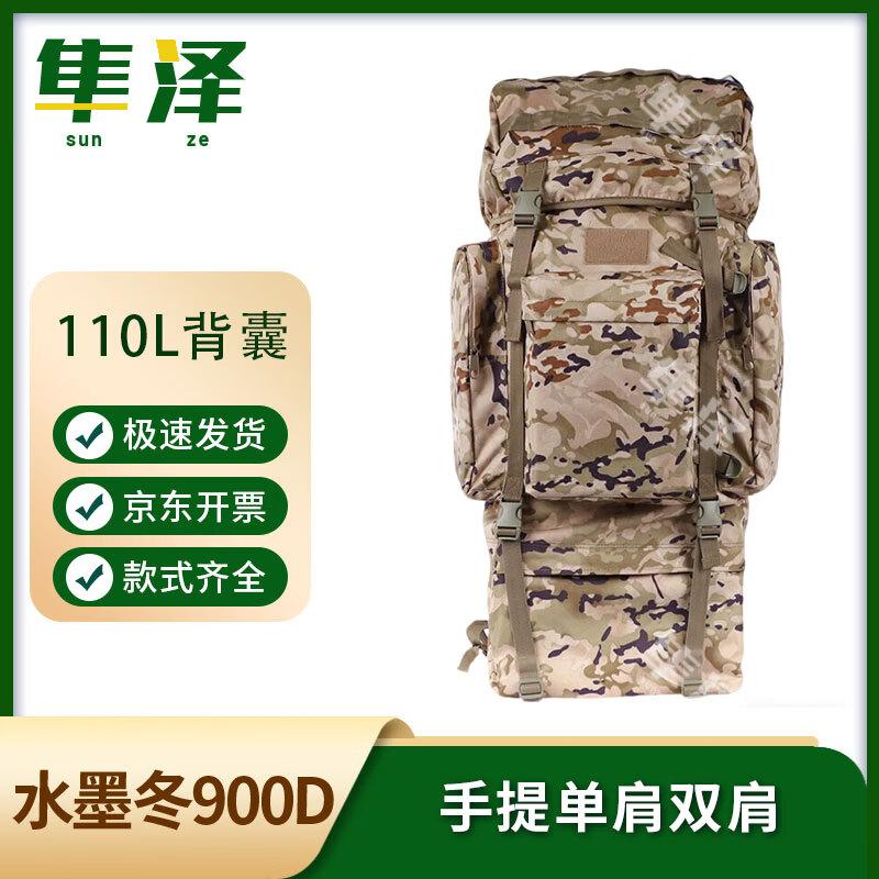 Sunze U-Frame Camouflage Outdoor Backpack