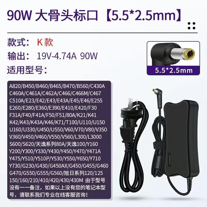 Сетевой адаптер AGEFIT 90 Вт для ноутбука Lenovo (5.5x2.5mm)