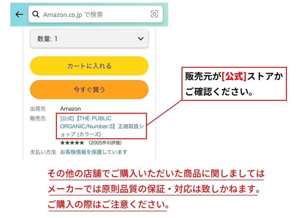 Набор шампуня и кондиционера The Public Organic Repair 480 мл 480 мл Амино и Эссенциальный Сделано в Японии [Серия для поврежденных волос] [Супер Позитивный] + Кислота, Аромат,
