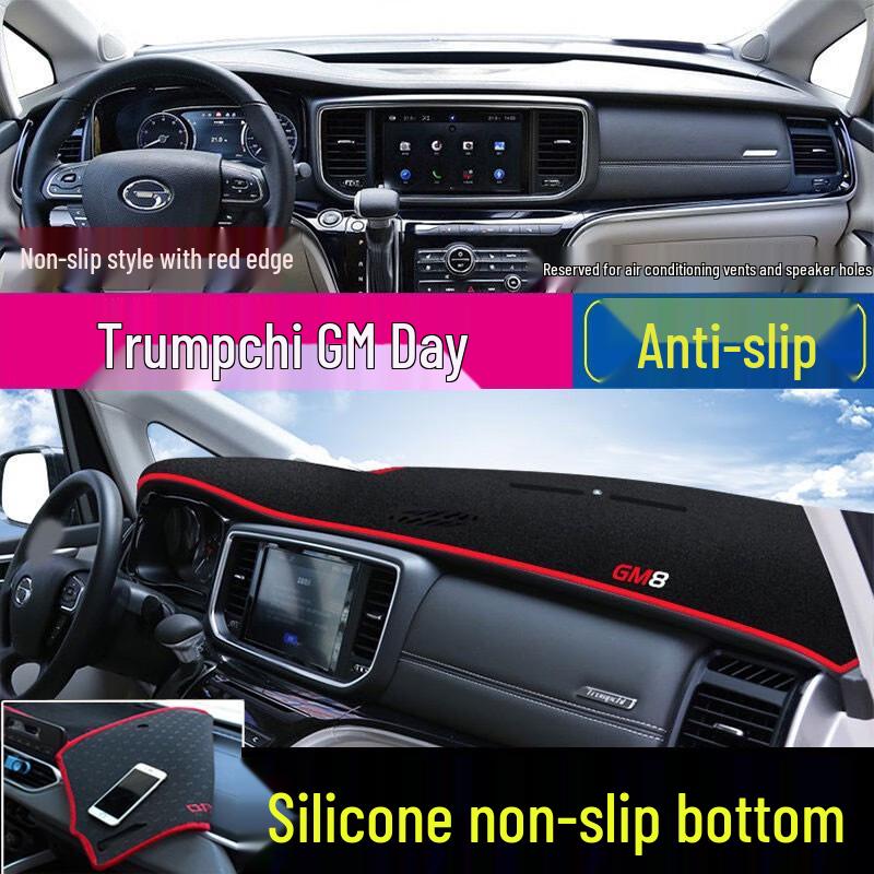 GAC Trumpchi GS3/GS8/GM8 Леопард Тень Приборная панель Антиблик, Теплоизоляция, Противоскользящий Коврик-солнцезащита