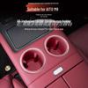 Силиконовый коврик для подстаканника центральной консоли AITO M8/M9 – Защитный аксессуар для декора интерьера с полным покрытием