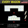 Suzuki Every Wagon LED Room Lamp Set (Compatible with H27.2 - Genuine Incandescent Vehicles