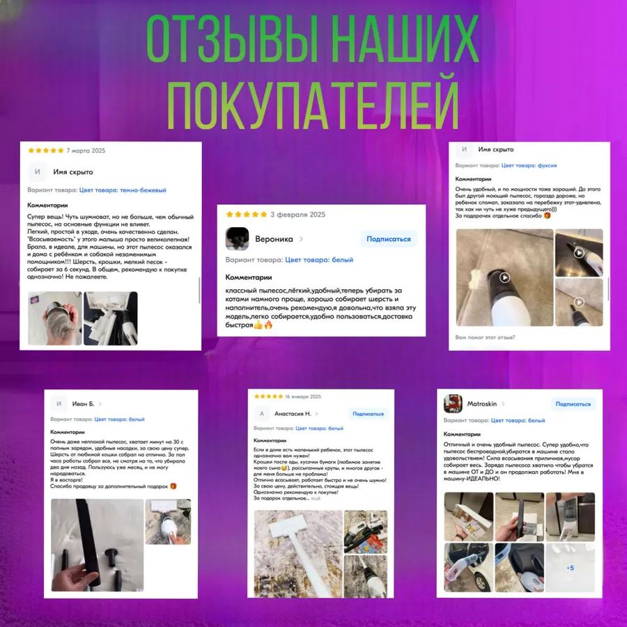 Беспроводной пылесос для автомобиля и дома