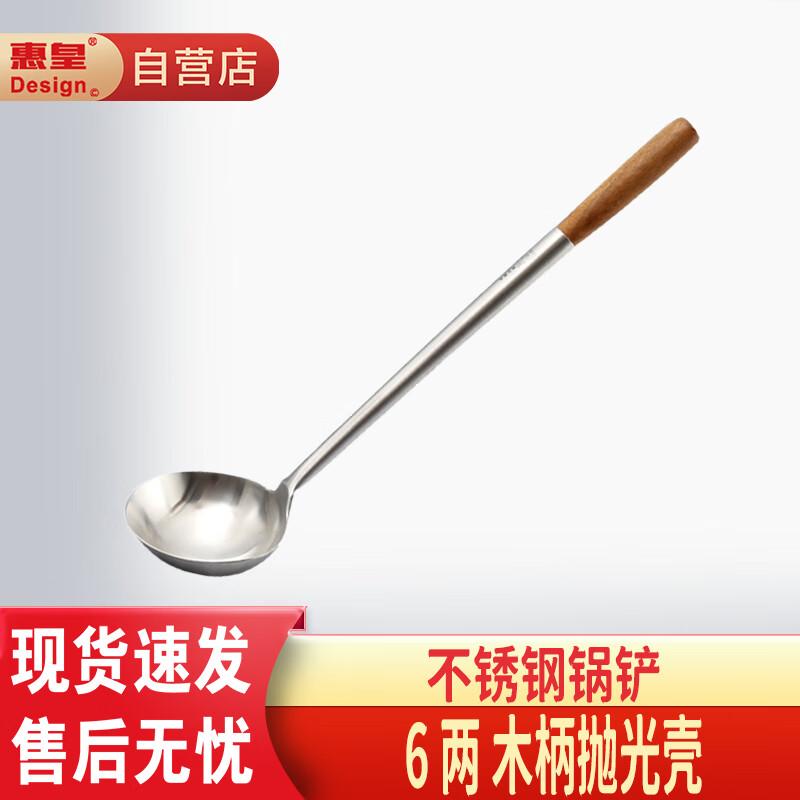 Профессиональные лопатки для вока Huihuang из нержавеющей стали