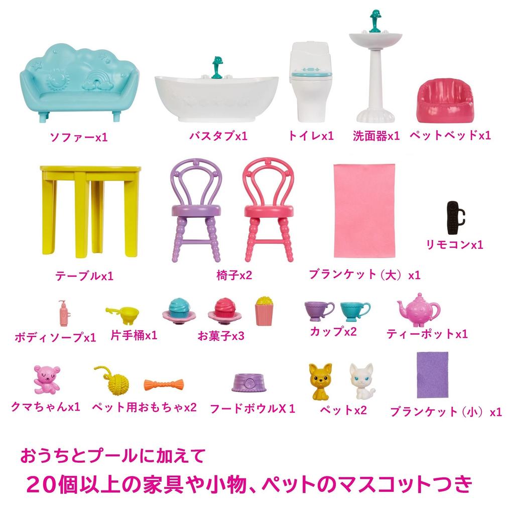 barbie Chelsea Lots of Sankai Date House Sold Accessory Play Years Old and HCK77 Fun! (doll Separately) [Dress-up Doll] [Dollhouse, Set] [3 Up]