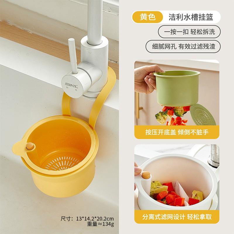 Kitchen Sink Drain Basket With Removable Filter Press-to-Empty Design - ABS Modern Hanging Organizer Dish Drying Food