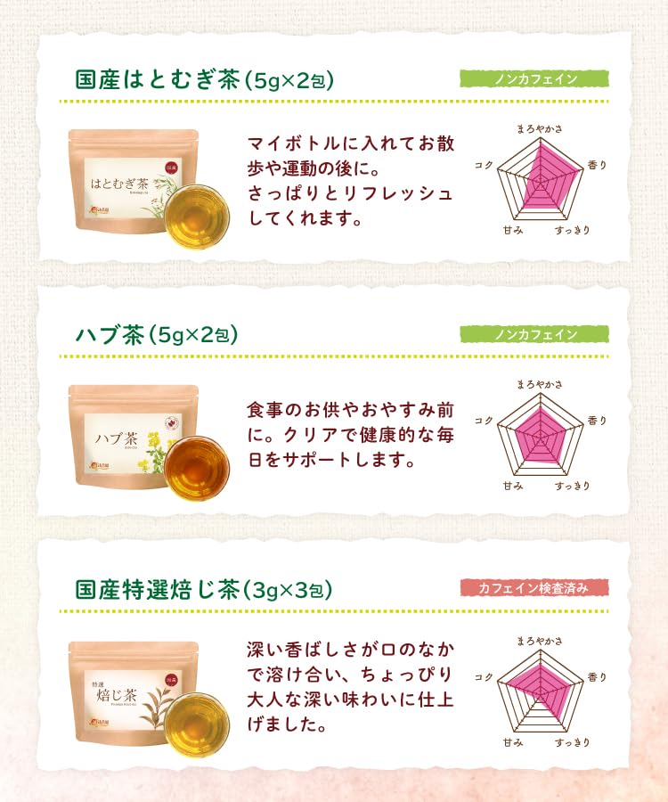 Всего Onkatsu Farm Полезный чай в подарок Роскошный чай в пакетиках в подарок Подарок Подарок Чай Чай Адзуки Чай Хабу Черный соевый чай Кукурузный чай Лопуховый чай Хатомуги