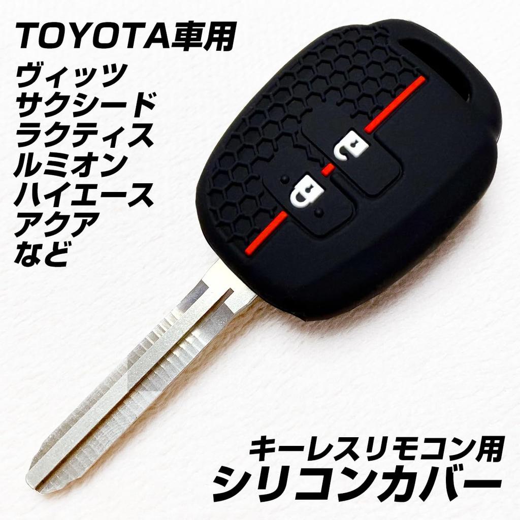 [ИКТ] (Для автомобилей Toyota) Силиконовый чехол для бесключевого ключа 2 кнопки
