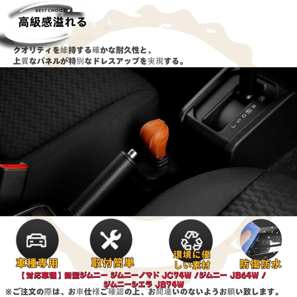 DodoxDIY Кожаная ручка переключения передач для нового Sierra Brown Jimny/Jimny Nomad/Jimny (JC74/JB74/JB64) -