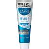 Puora Medicated Clean Mint BIG Size Standing Tube 170g (Quasi-drug) Cavity Prevention Toothpaste Apply an Appropriate Amount To Toothbrush, Clean
