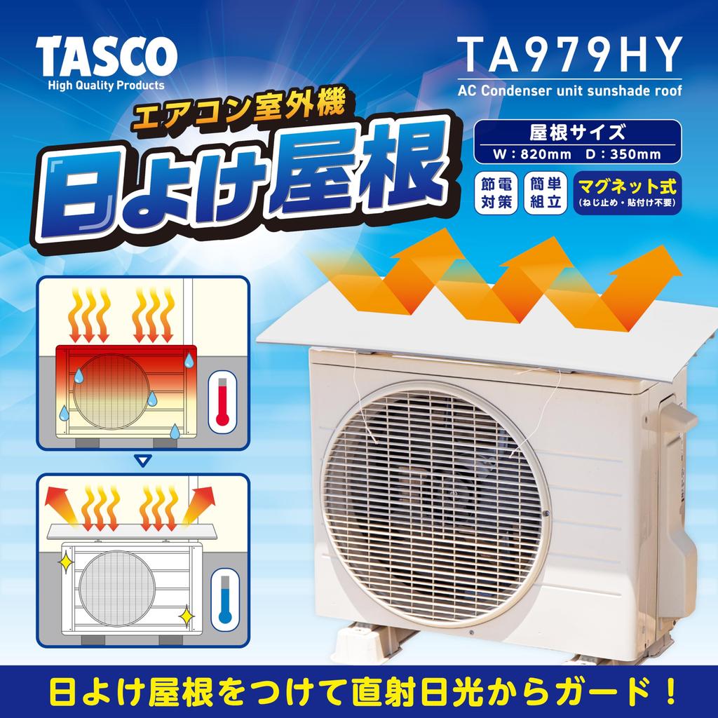 Ichinen TASCO Наружный блок кондиционера Козырек Крыша Теплозащитный лист TA979HY