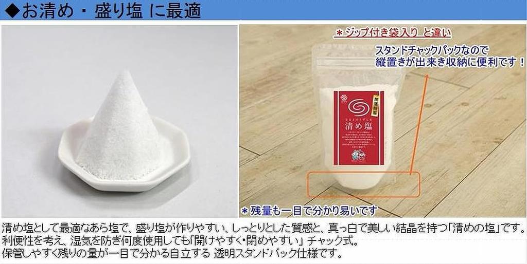 Naruto Whirlpools, a Japanese-made Bath Salt with a Power Stone Design, Brings Good Luck and Good Fortune, Purifies, Wards Off Evil Spirits, and