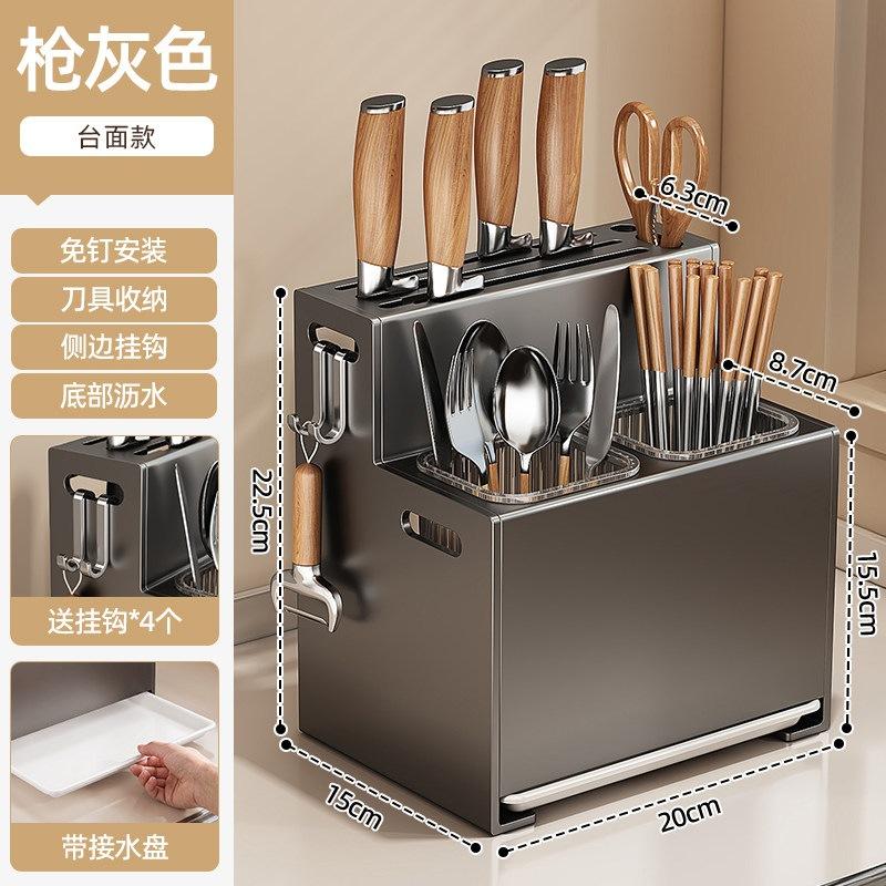 Knife holder Shelf Kitchen New kitchen knife holder Countertop Multifunctional chopsticks Knives Integrated storage rack