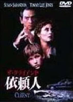 DVD - Клиент - Клиент - Японские фильмы и DVD Б/У