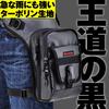 Henly Begins Daytona Bike Leg Bag 1.5L Black DH-730