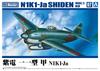 AOSHIMA Aircraft Series Shiden Type 11 Ko Plastic Model 1/72 No.7 N1K1-Ja