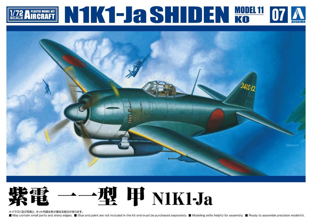 AOSHIMA Aircraft Series Shiden Type 11 Ko Plastic Model 1/72 No.7 N1K1-Ja
