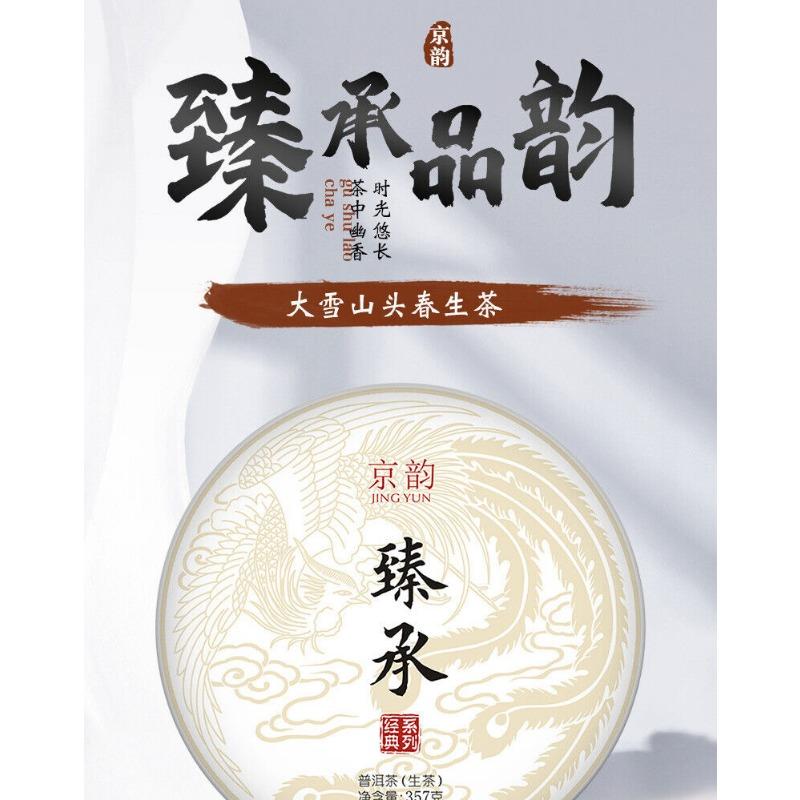 Юньнаньский чай Пуэр Сырой чай из древнего дерева 357 г Исландский чай Пуэр Сырой чайный торт