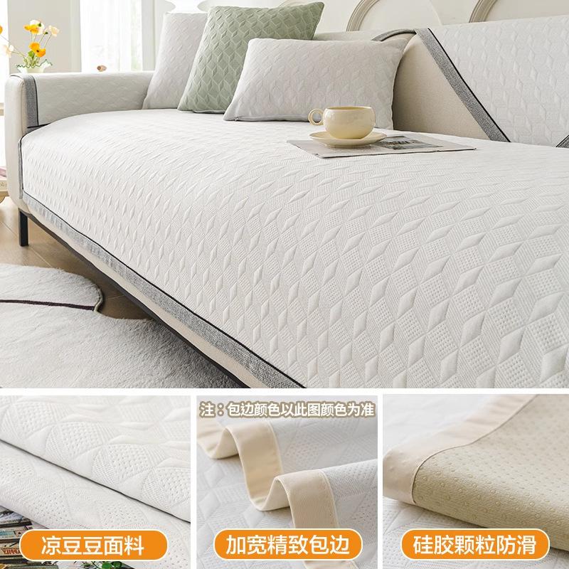 Ice Silk Sofa Cushion Summer Advanced Sense Non-Slip And Dirt-Resistant Sofa Towel Cover Cloth Anti-Cat Scratch Cover Summer Sofa Seat Cushion
