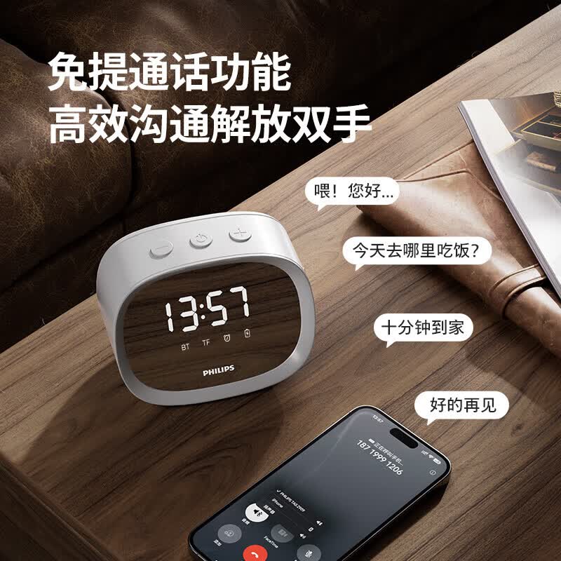 Philips Smart AI Alarm Clock Bluetooth Speaker AS2909 (CN version)