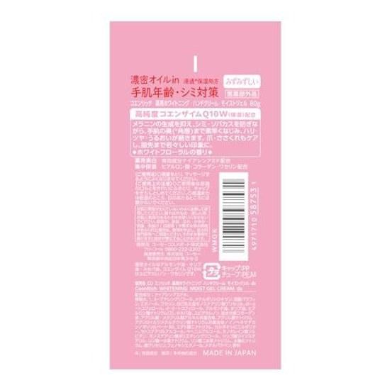 Medicated Quenrich Whitening Hand Cream Moist Gel Fresh 80g Non-greasy