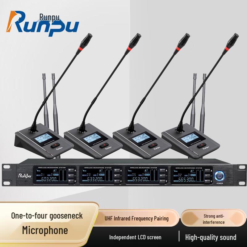 Профессиональная беспроводная система конференц-микрофонов Runpu (Китайская версия)