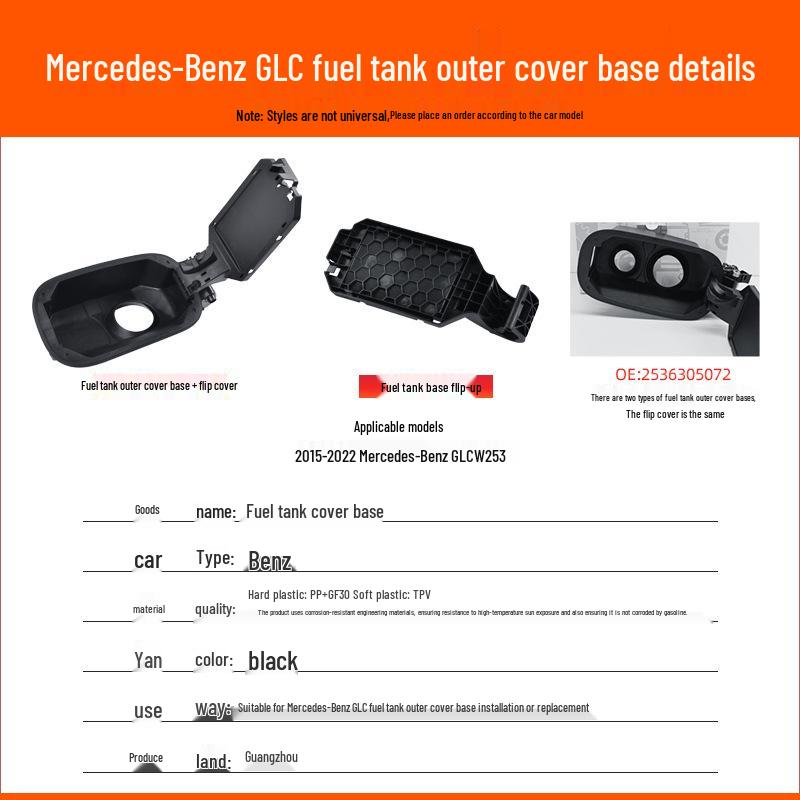 Основание лючка топливного бака Mercedes-Benz GLC Наружная крышка для GLC260L/300L W253
