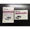 Б/у Каталог запчастей Toyota Pronard 2001-2002