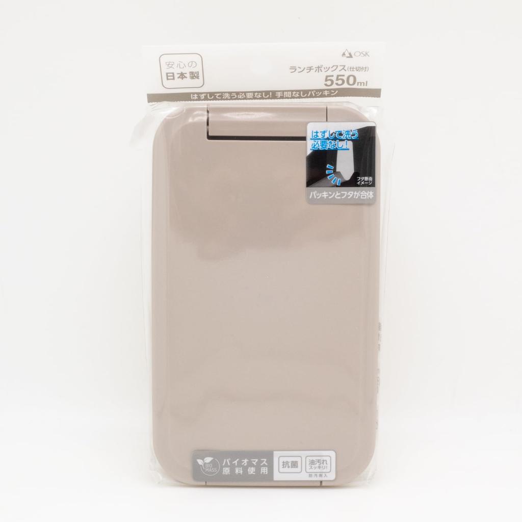 OSK Comfortable Lunch Box Mocha 550ml (with dividers) PC-550D