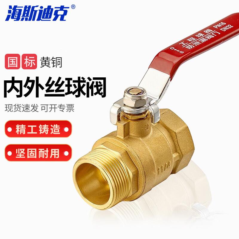 Hesdick HKCL-672 Brass Ball Valve