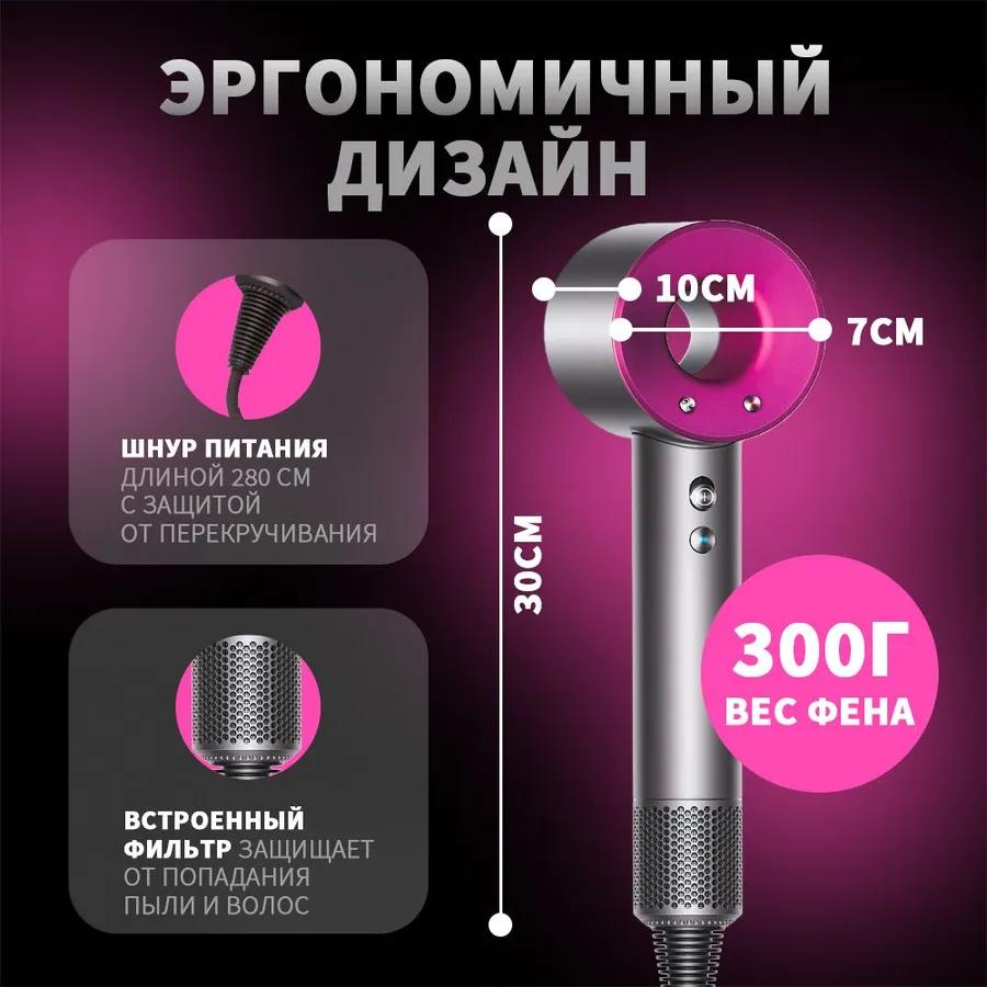 Фен профессиональный Supersonic 1600 Вт, скоростей 3, количество насадок 5