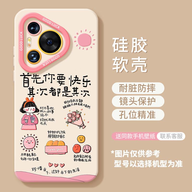 Happy girl mobile phone case is suitable for Huawei puraproamx silicone ultra lanyard/summer case.