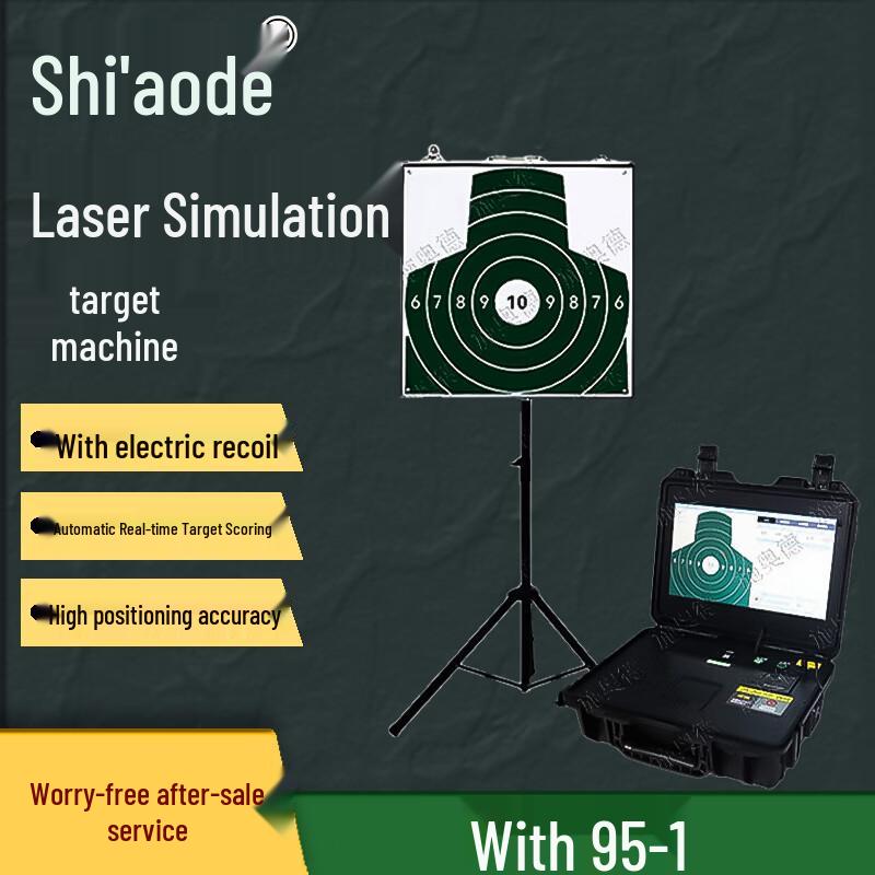 Shi'aode Laser Simulation Shooting Target System