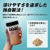 SAVAS Soy Protein 100 Cocoa Flavor 900g with Original Silicone Brush (Meiji)