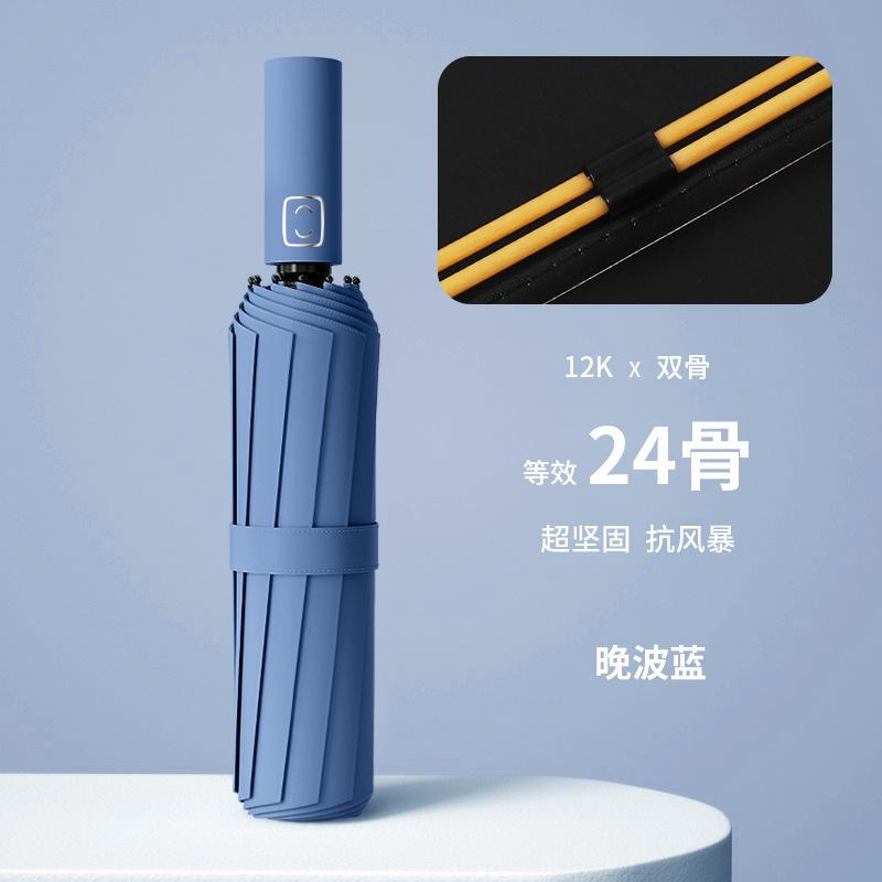 Автоматический зонт 24 спицы большой зонт большой складной зонт погода и дождь зонтик женский увеличенный утолщенный усиленный солнцезащитный зонт