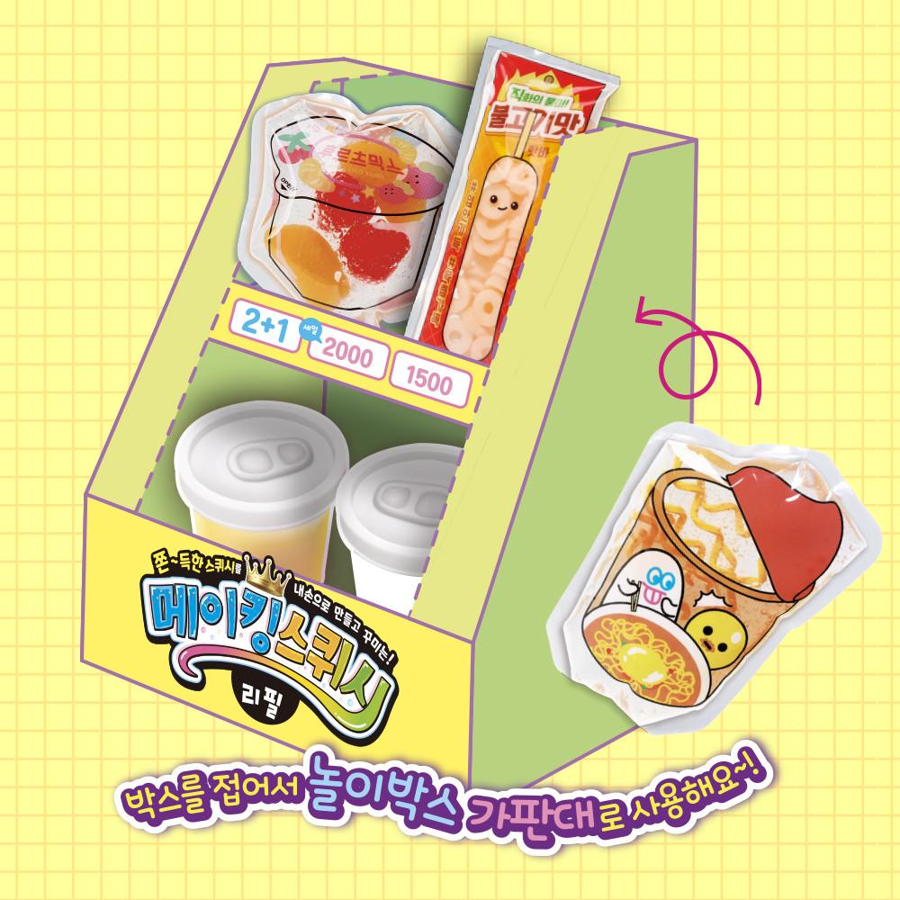 [Mimi World Official] Изготовление запасных частей для игрушек Squishy #магазин у дома, популярные корейские игрушки-персонажи