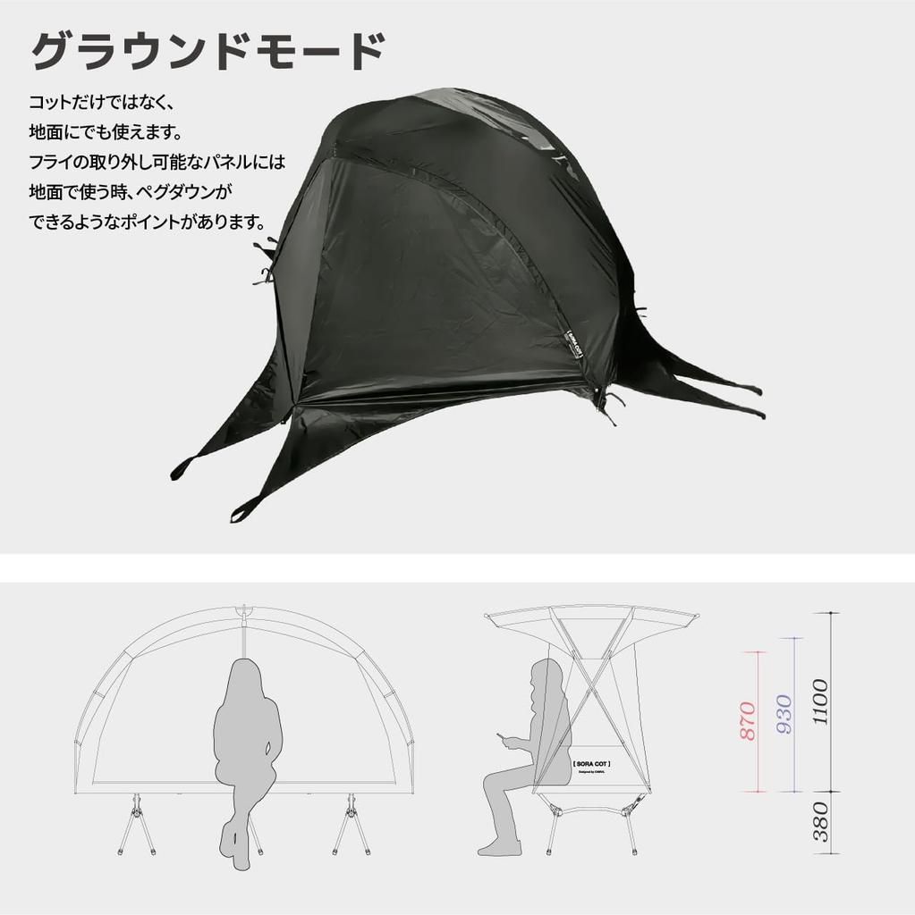 CAMVIL SORA Tent with Waterproof Outer Lightweight Cot Mesh Tent for Solo and Front and Rear Mesh TPU Aluminum Compact Easy Setup M 1-Person Tent,