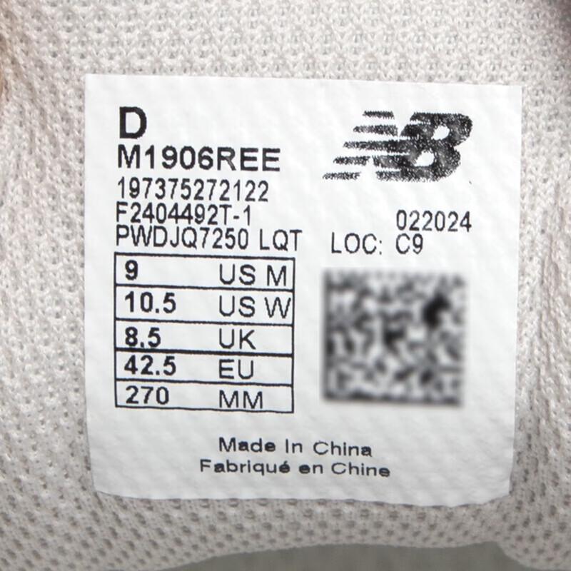 New Balance 1906R Унисекс Ретро Кроссовки для Бега и Повседневной Носки