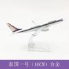 Модель 737 Королевские ВВС Таиланда 16 см Масштаб 1/400 Самолет Сплав С Шасси Самолет B737 Металлическая Модель Самолета Настольный Дисплей