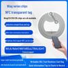 NFC Метка-ярлык для быстрого доступа к музыке на стене - Чип 213/215 Защита от подделок Мобильная наклейка