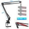 EmJTao QuadCast Boom Arm Mic Регулируемая подвесная стойка с ножничным рычагом для конденсаторного микрофона HyperX QuadCast USB, металлическая черная стойка, QuadCast,