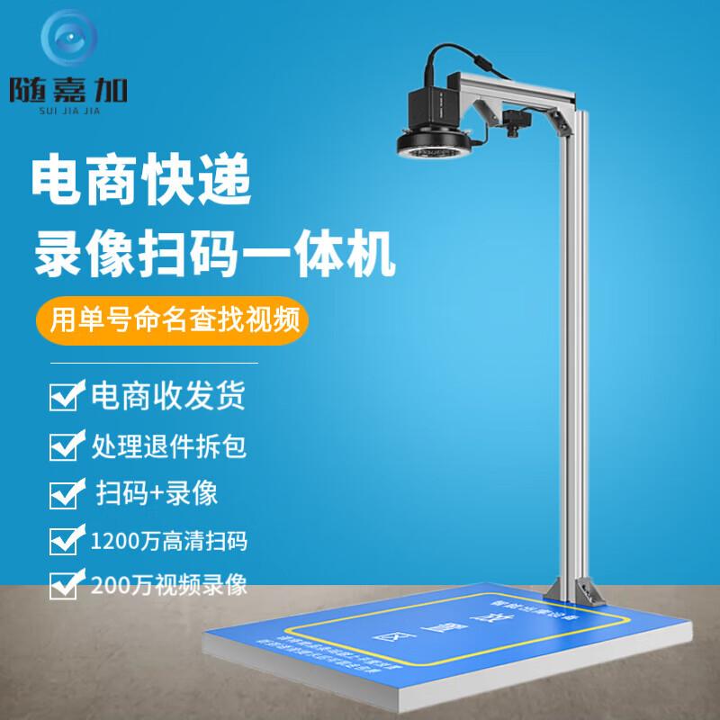 E-commerce Warehouse Video Scanner System CN plug (adapter included)