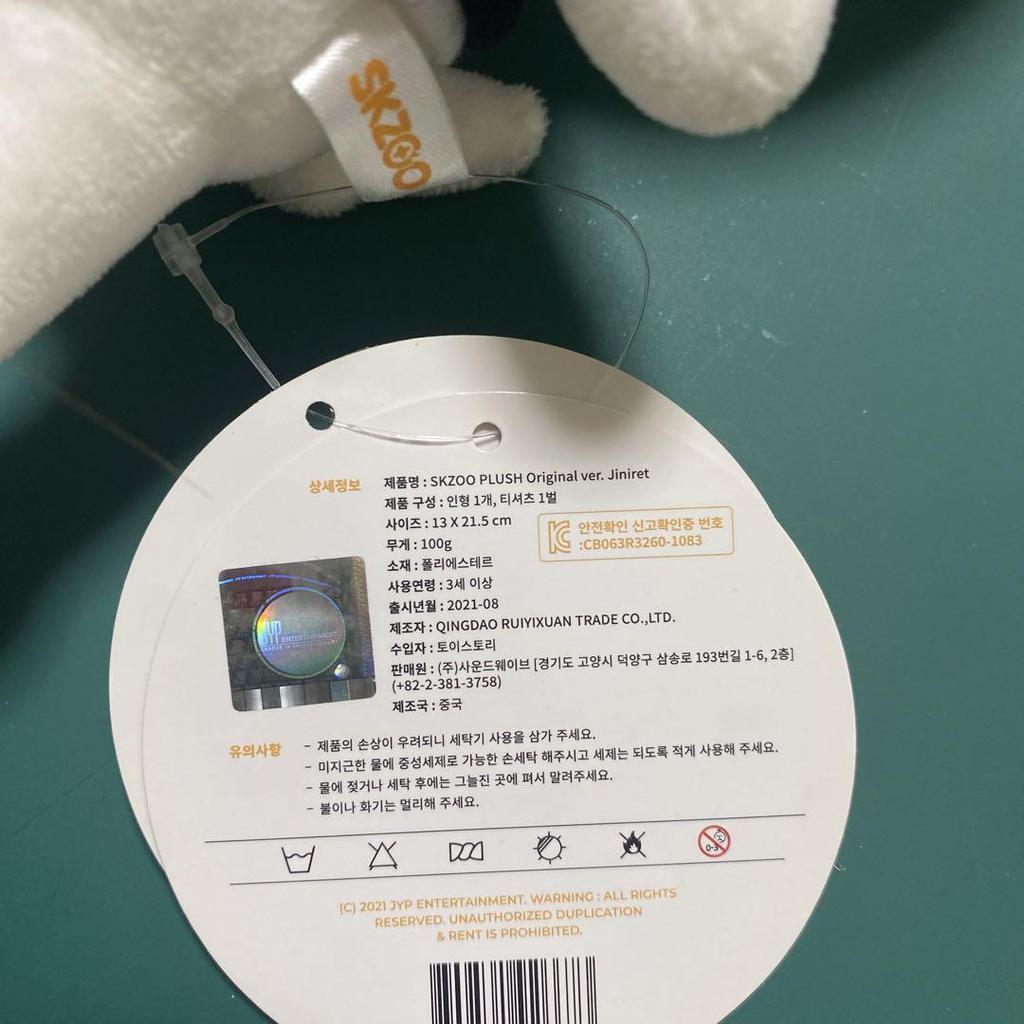 [Б/У] StrayKids SKZOO jiniret Хёнджин Плюшевая игрушка