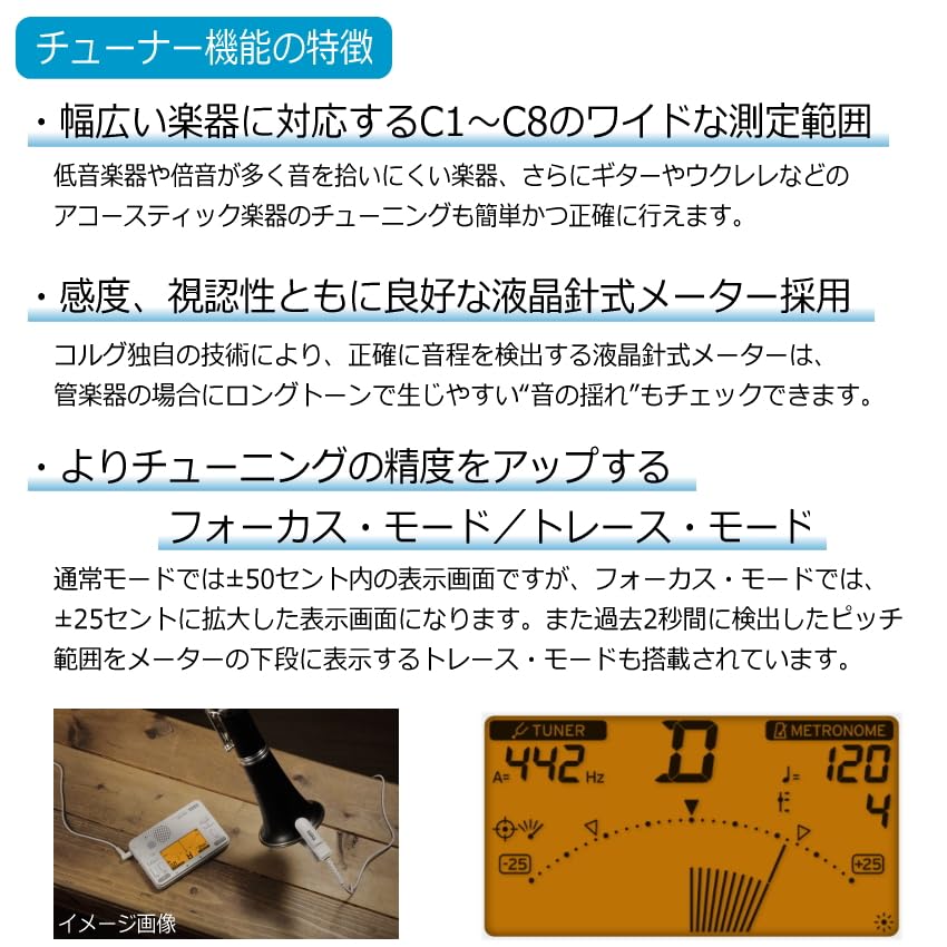 Тюнер Метроном TM-70F BK Черный + Микрофон для тюнера CM-400 Комплект (ТМ-70Ф-БК) (СМ-400БК (черный))