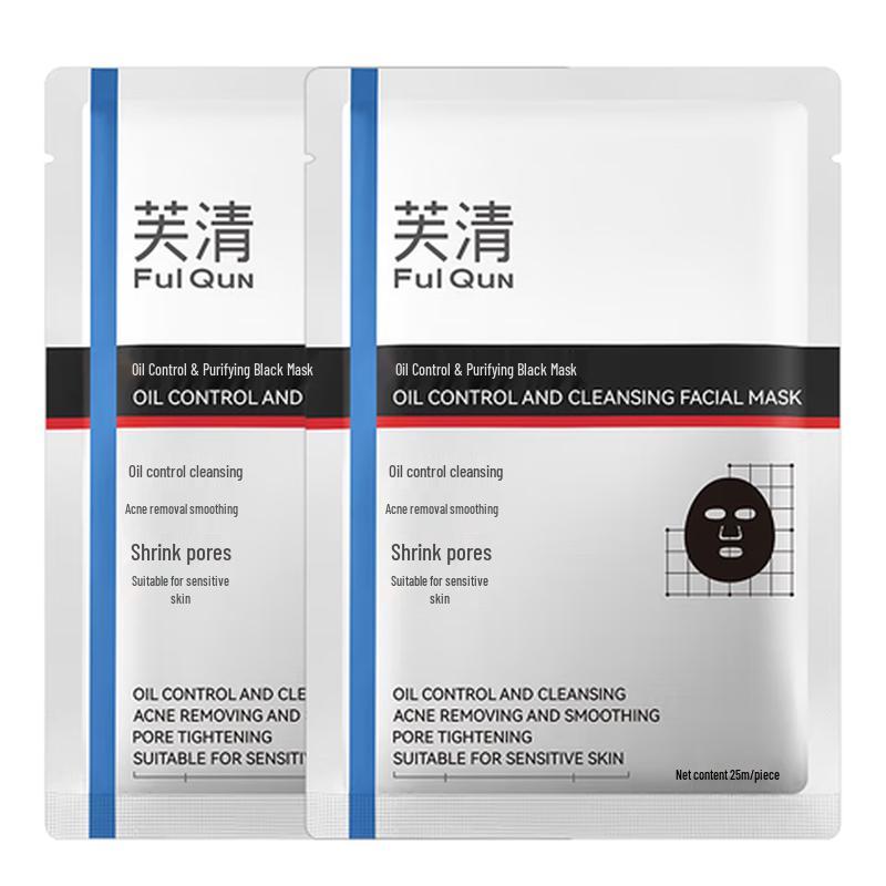 FulQun Oil Control Purifying Black Sheet Mask